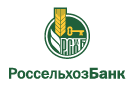 Банк Россельхозбанк в Полойке